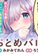 otomebare_banner