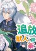shikisaimahou_1wa_0203_fix